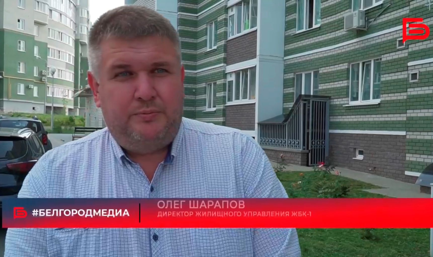 Директор "Жилищного управления ЖБК-1" Олег Шарапов рассказал как работает Управляющая компания и взаимодействует с энергоснабжающими организациями. Подробности в сюжете.