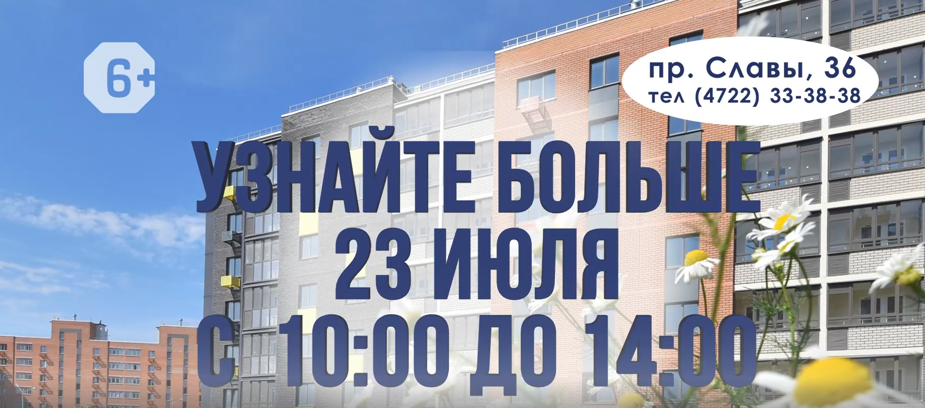ЖБК-1 предлагает готовые квартиры в жилых комплексах "На Некрасова" и "Новая Заря".