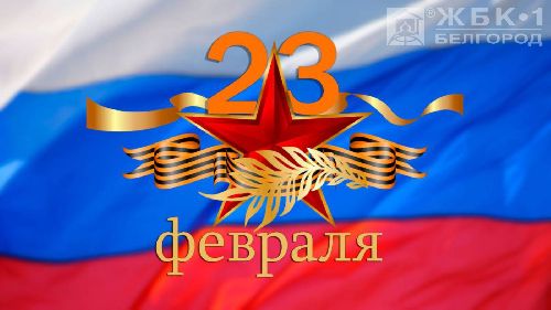 Уважаемые мужчины!