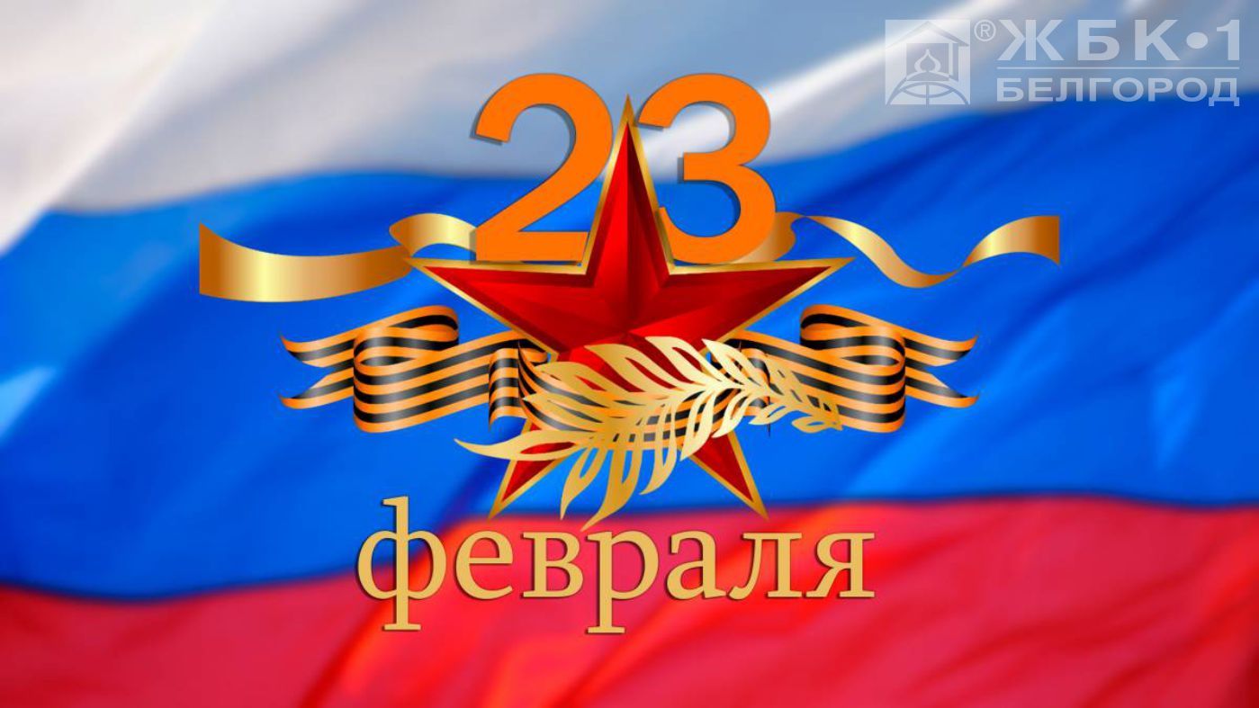 Уважаемые мужчины!