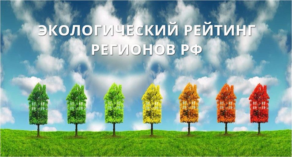 Белгородская область вошла в ТОП-5 самых чистых регионов России