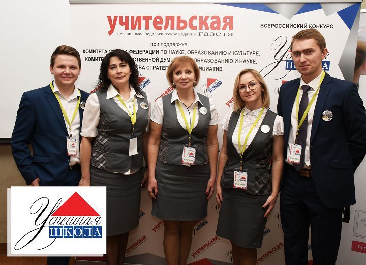 Белгородская школа №11 заняла третье место в России