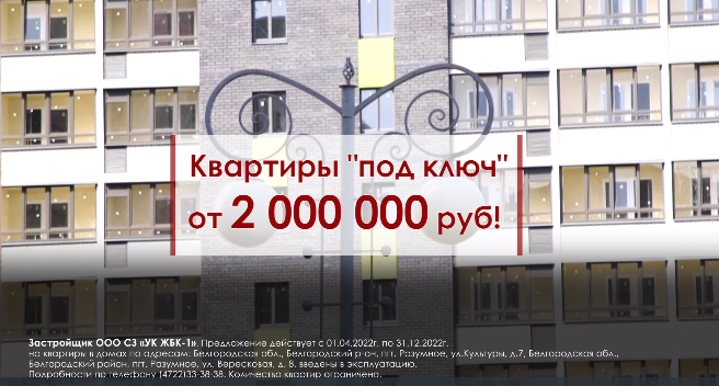 ЖБК-1: КВАРТИРЫ "под ключ" от 2 млн.руб.!