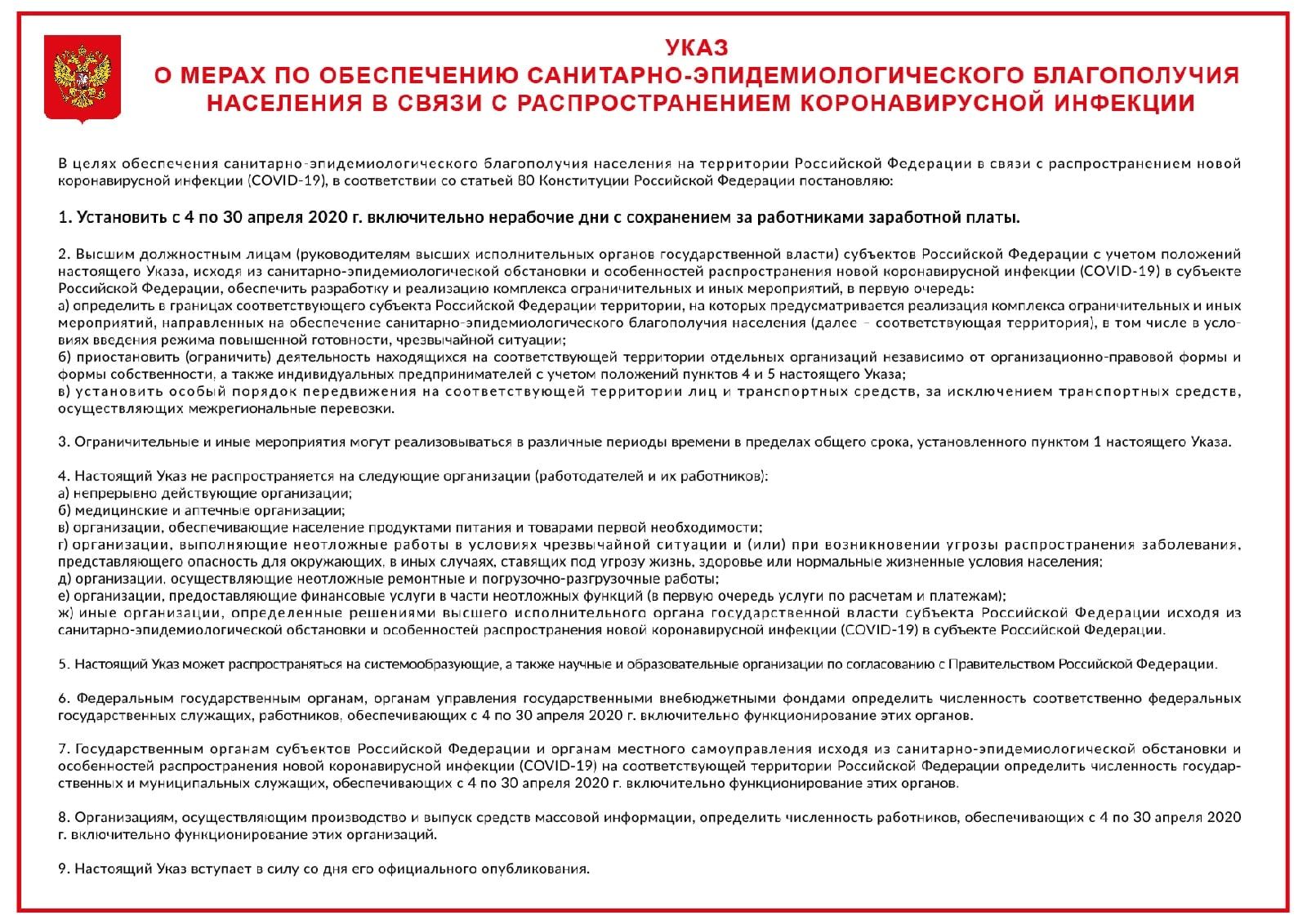 Корпорация ЖБК-1 вошла в список белгородских системообразующих предприятий, которые продолжат работать в условиях карантина