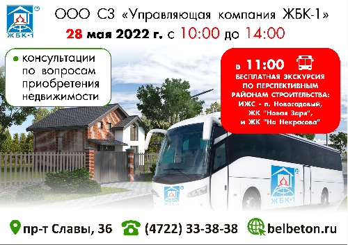 Внимание! ЖБК-1 предлагает готовые квартиры в жилых комплексах На Некрасова и Новая Заря
