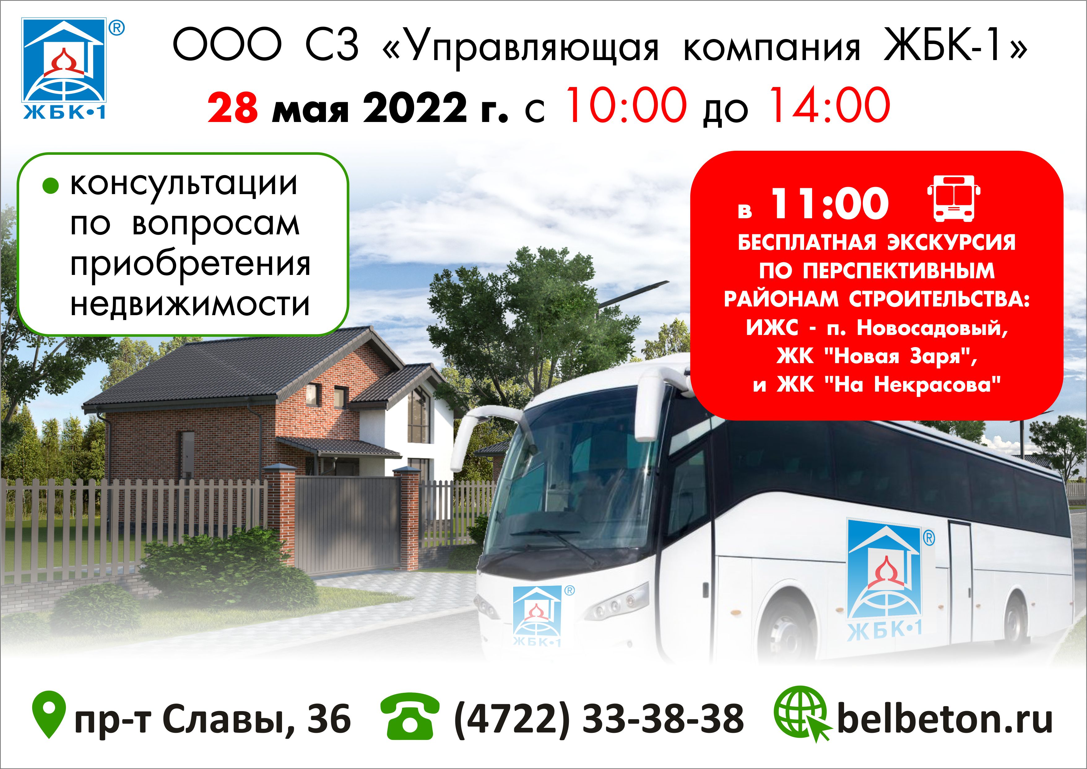 Внимание! ЖБК-1 предлагает готовые квартиры в жилых комплексах На Некрасова и Новая Заря