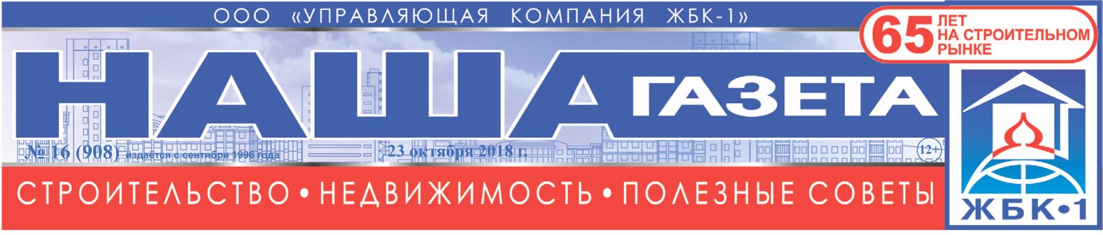 Вышел свежий номер "Нашей газеты"