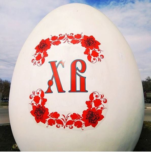В Белгородском районе к Пасхе украсили трёхметровое яйцо