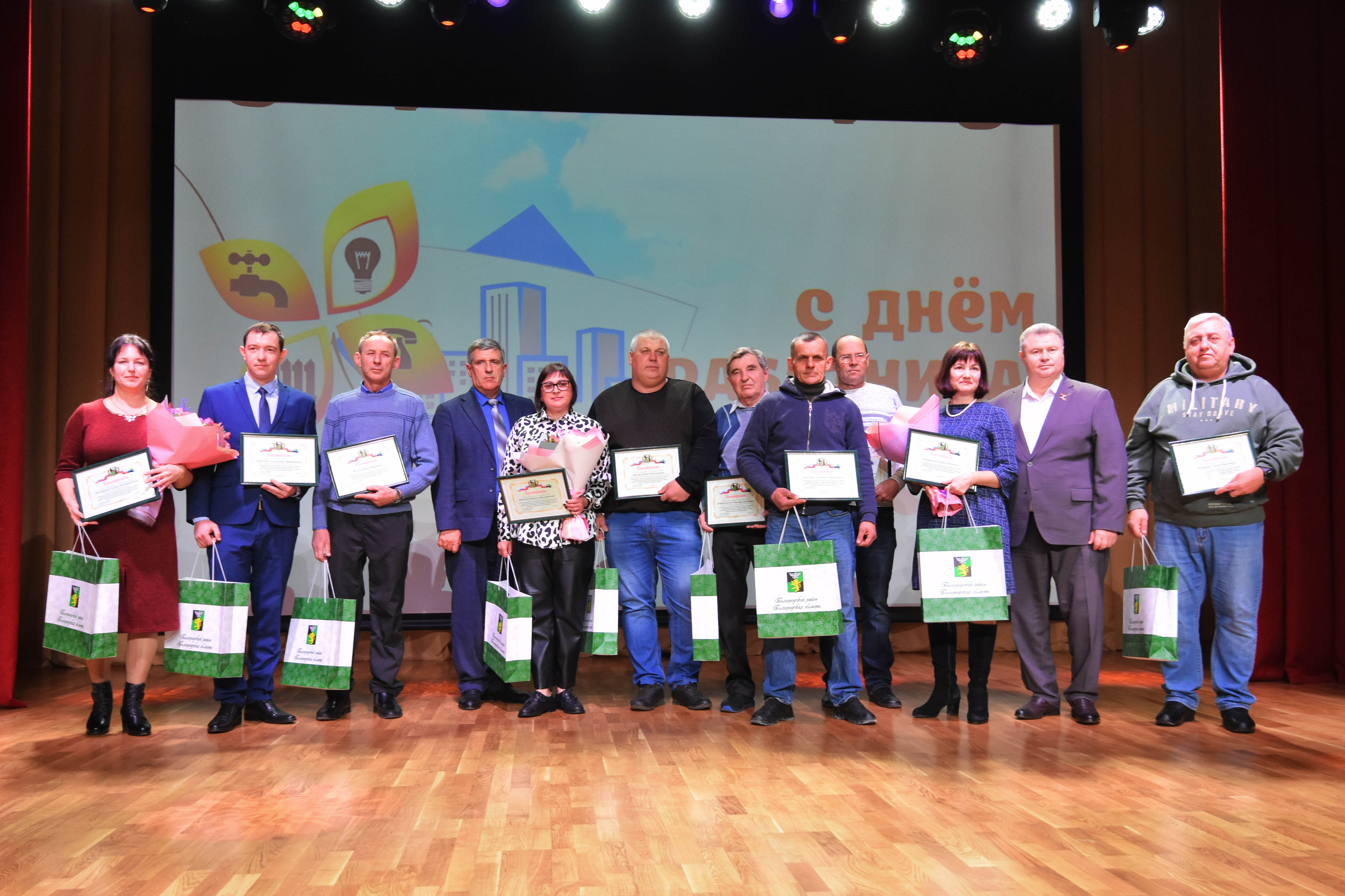 Белгородские власти наградили лучших сотрудников «Жилищного управления ЖБК-1» и «Экомир ЖБК-1» в преддверии профессионального праздника