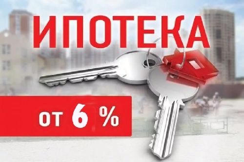 Процентная ставка по ипотечным кредитам на недвижимость от банков-партнеров от 13 марта