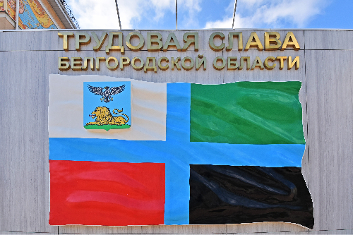 Управляющая компания ЖБК-1 занесена на областную  Аллею Трудовой Славы