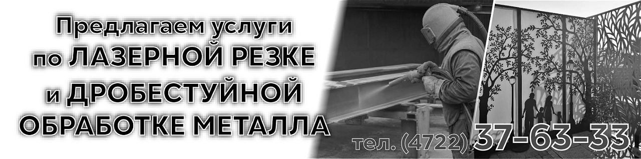 Дробеструйная обработка металла
