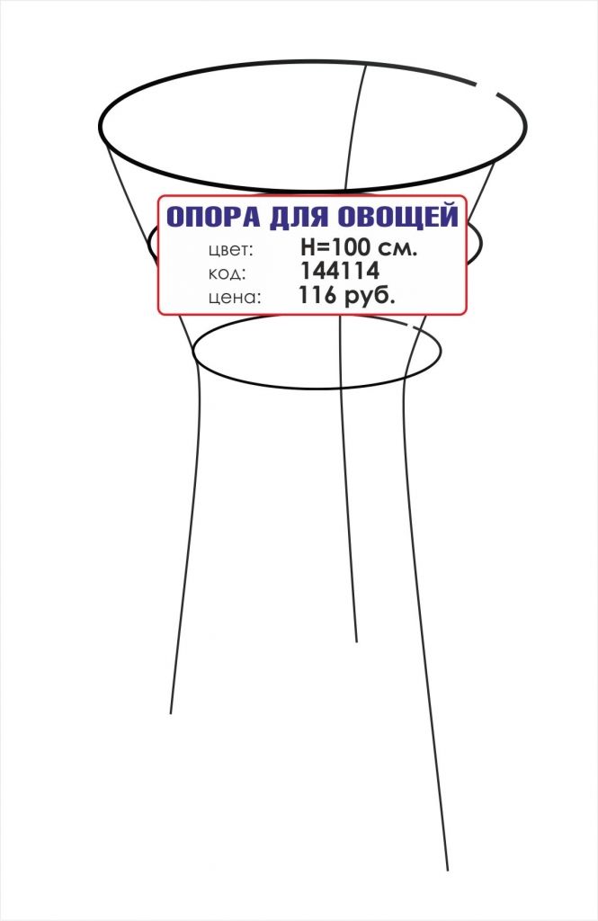 подставка под овощи2019_100.jpg