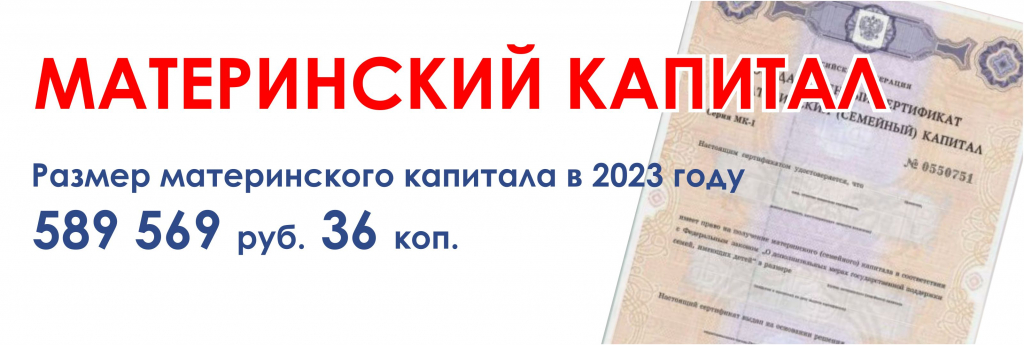 Капитал 2021 2023