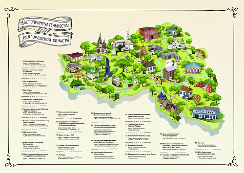 Департамент экономического развития выпустил туристическую карту Белгородской области