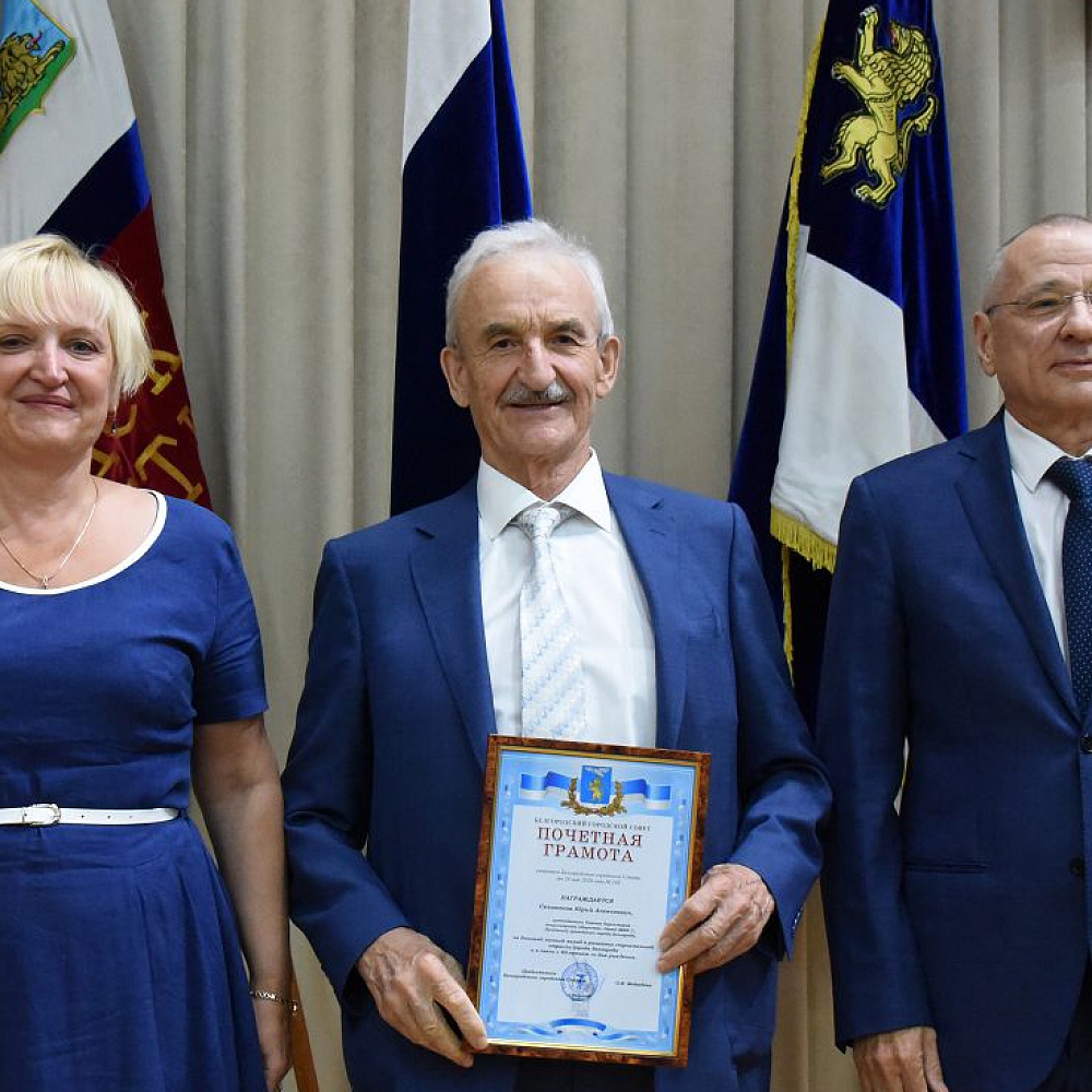Белгородский городской Совет наградил Юрия Алексеевича Селиванова Почетной грамотой