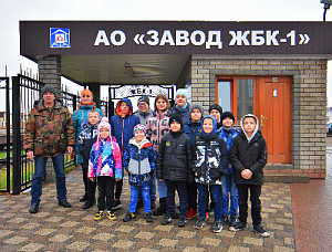 Воспитанники Разуменского дома детства посетили с экскурсией Завод ЖБК-1.