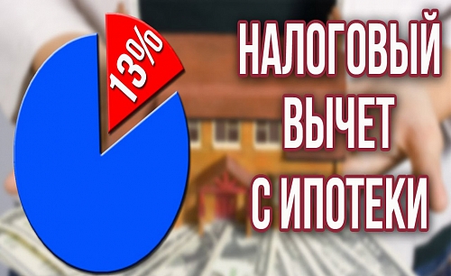 Налоговый вычет: Как вернуть до 650 тыс. руб. за покупку квартиры