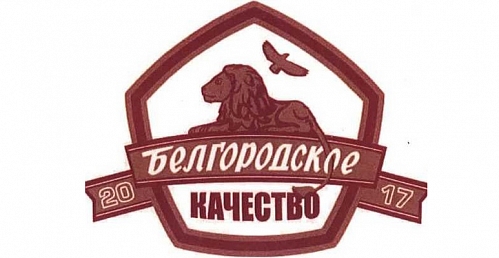 Продукция ЖБК-1  на конкурсе «Белгородское качество»