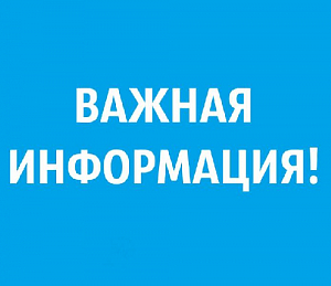 Уважаемые пайщики, информируем Вас об изменении стоимости квадратного метра