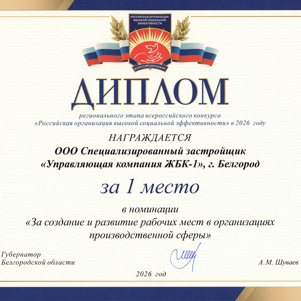 Диплом УК 2026